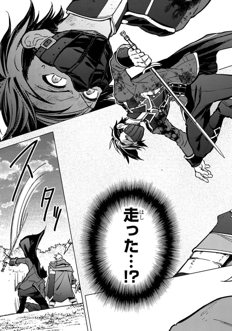 Ore no Shibou Flag ga Todomaru Tokoro o Shiranai Chap 53 - Next Chap 54