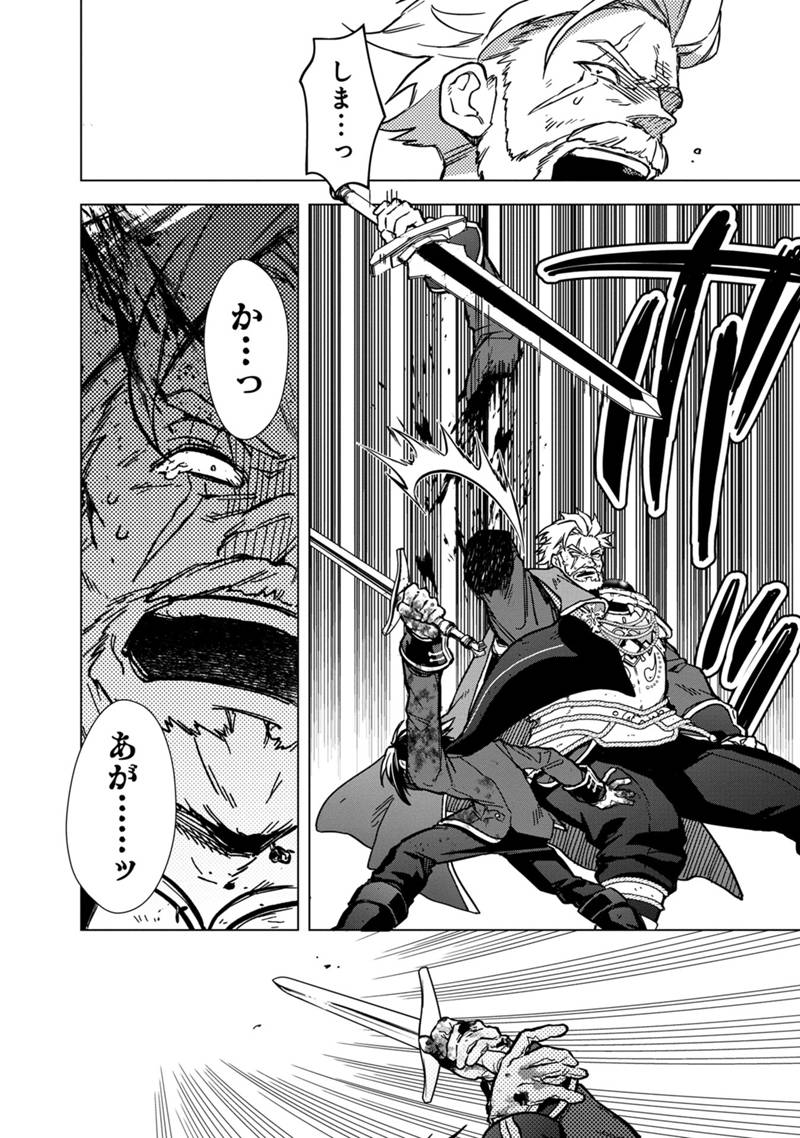 Ore no Shibou Flag ga Todomaru Tokoro o Shiranai Chap 53 - Next Chap 54