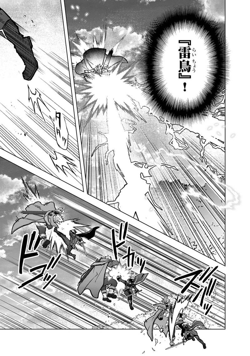 Ore no Shibou Flag ga Todomaru Tokoro o Shiranai Chap 53 - Next Chap 54