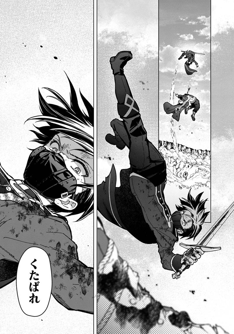 Ore no Shibou Flag ga Todomaru Tokoro o Shiranai Chap 53 - Next Chap 54