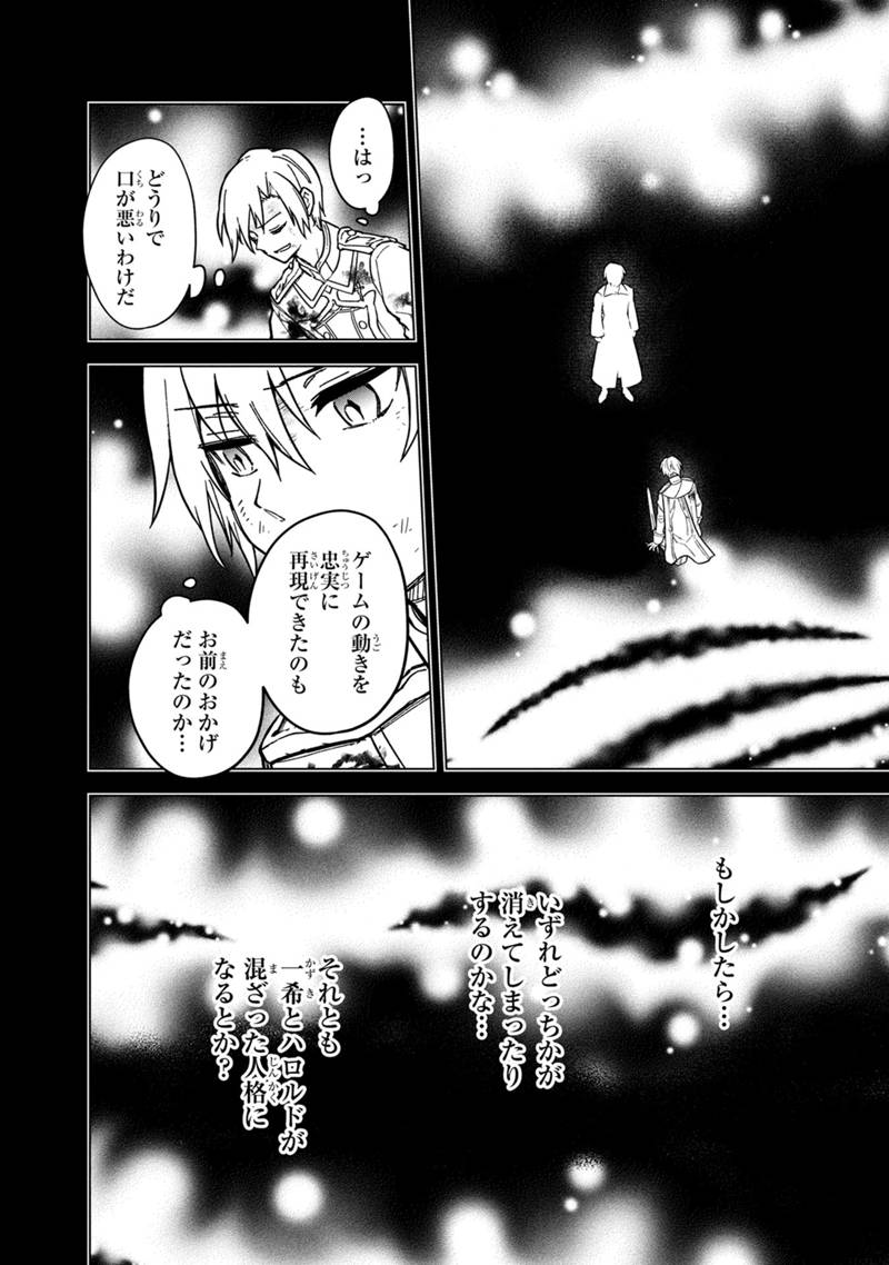 Ore no Shibou Flag ga Todomaru Tokoro o Shiranai Chap 53 - Next Chap 54