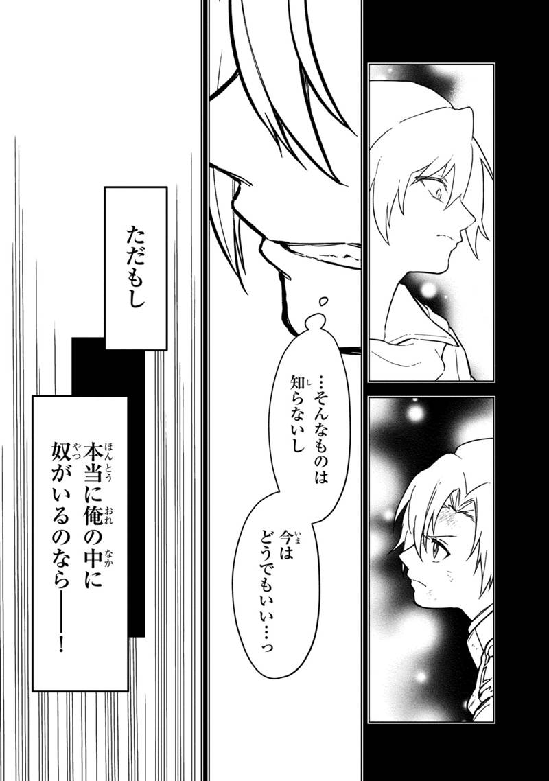 Ore no Shibou Flag ga Todomaru Tokoro o Shiranai Chap 53 - Next Chap 54