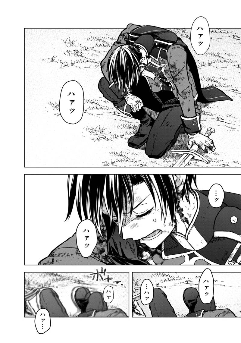 Ore no Shibou Flag ga Todomaru Tokoro o Shiranai Chap 54 - Next Chap 55