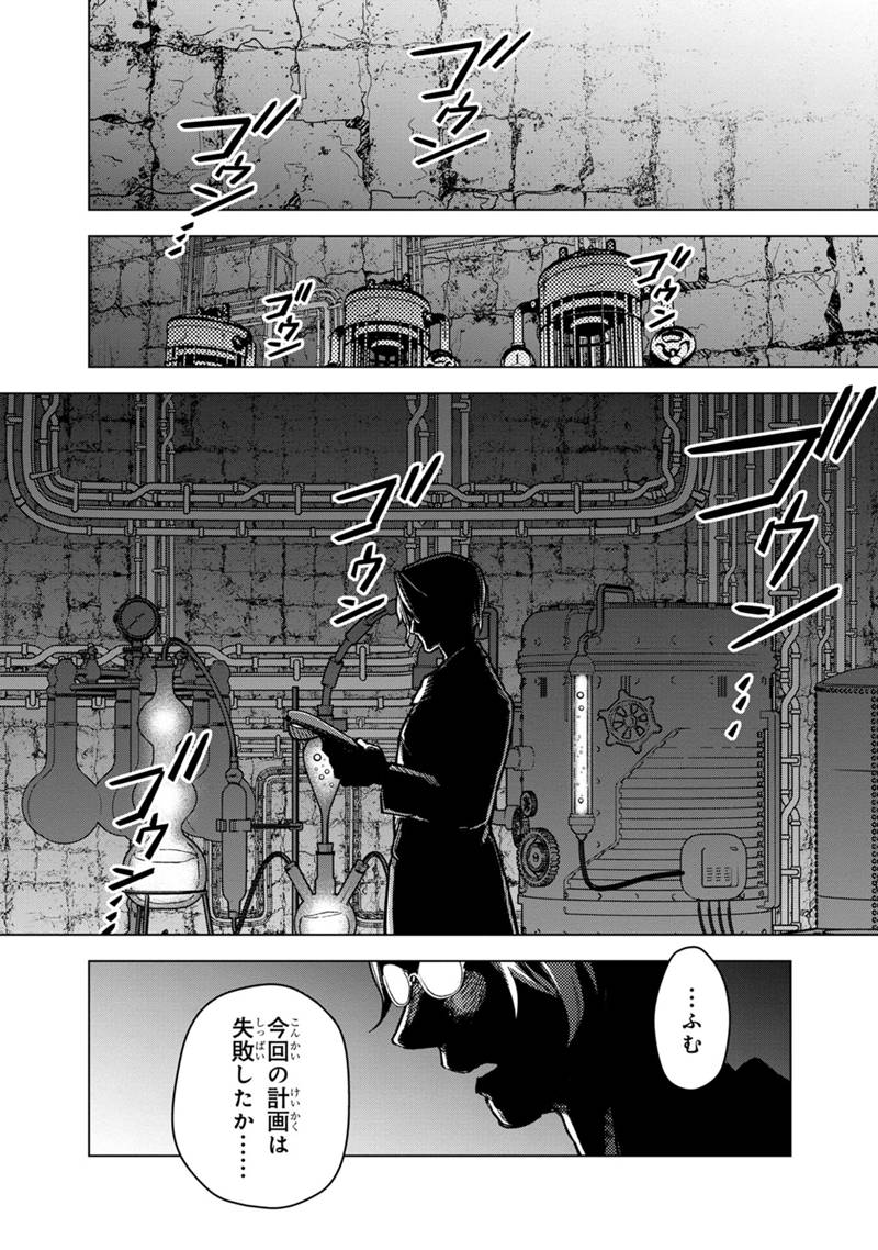 Ore no Shibou Flag ga Todomaru Tokoro o Shiranai Chap 54 - Next Chap 55