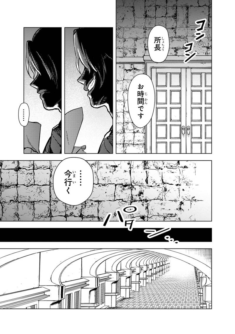 Ore no Shibou Flag ga Todomaru Tokoro o Shiranai Chap 54 - Next Chap 55