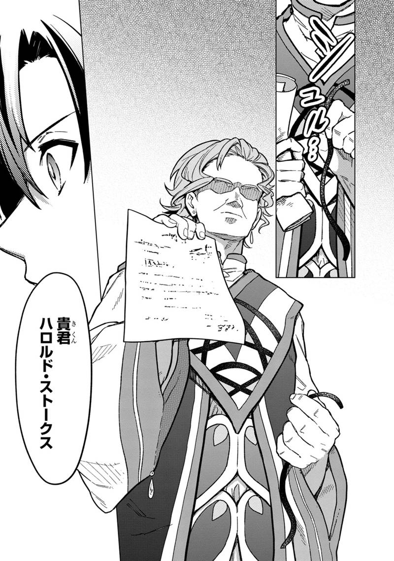 Ore no Shibou Flag ga Todomaru Tokoro o Shiranai Chap 56 - Next Chap 57