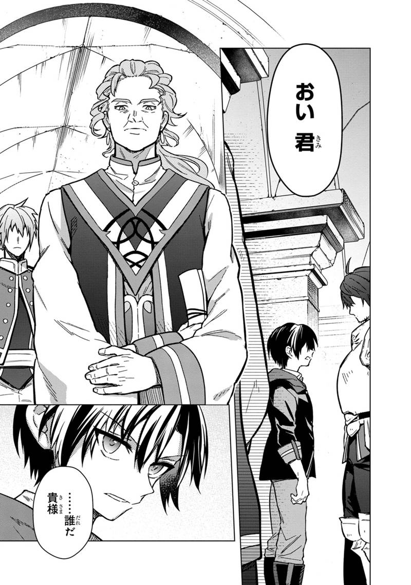 Ore no Shibou Flag ga Todomaru Tokoro o Shiranai Chap 56 - Next Chap 57