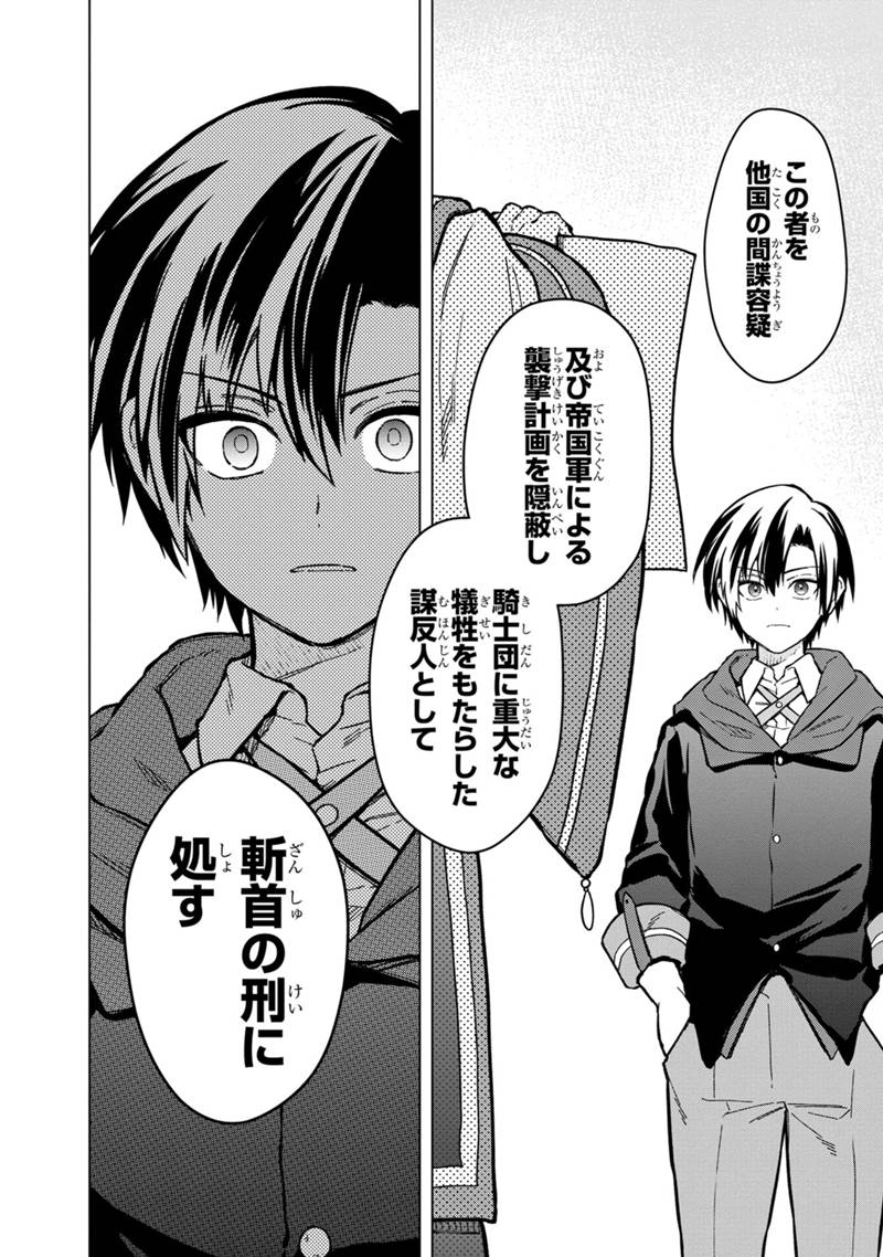 Ore no Shibou Flag ga Todomaru Tokoro o Shiranai Chap 56 - Next Chap 57