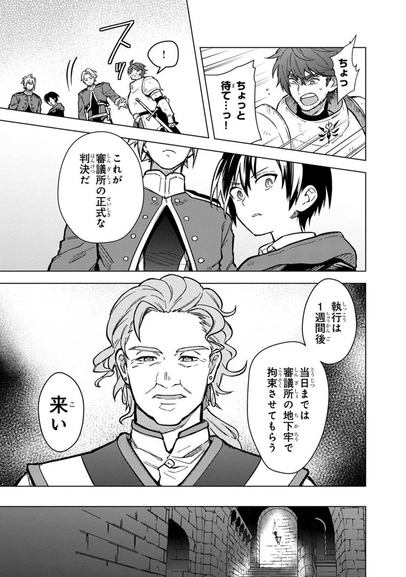 Ore no Shibou Flag ga Todomaru Tokoro o Shiranai Chap 56 - Next Chap 57