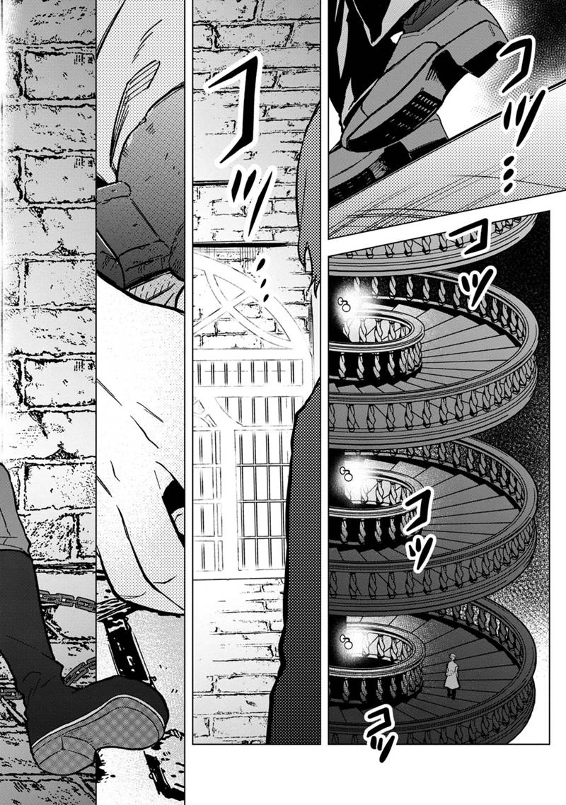 Ore no Shibou Flag ga Todomaru Tokoro o Shiranai Chap 56 - Next Chap 57