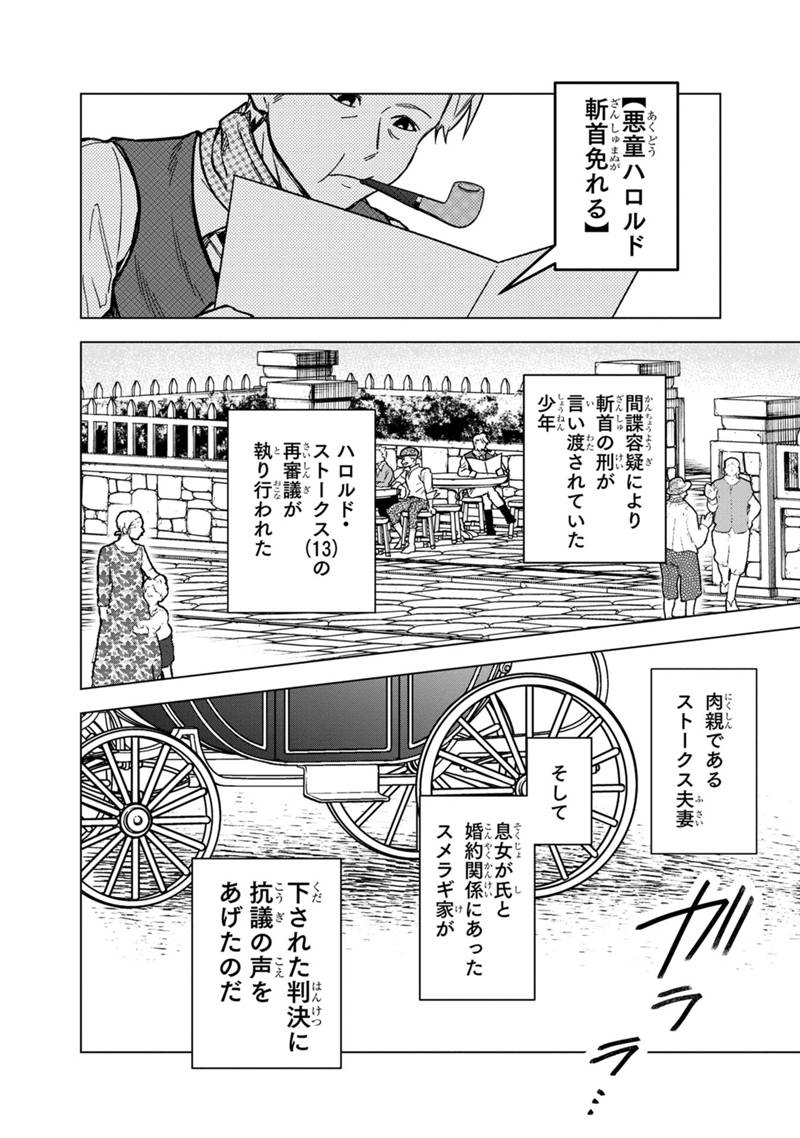 Ore no Shibou Flag ga Todomaru Tokoro o Shiranai Chap 56 - Next Chap 57