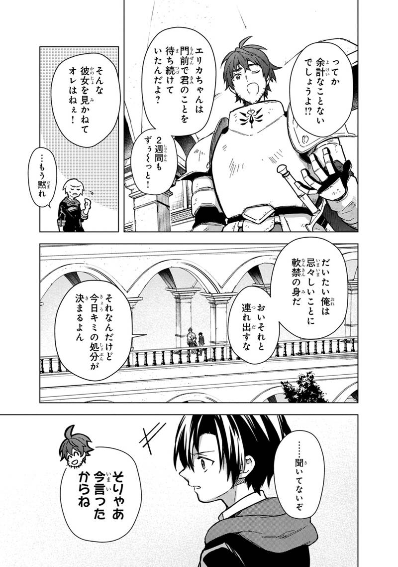 Ore no Shibou Flag ga Todomaru Tokoro o Shiranai Chap 56 - Next Chap 57