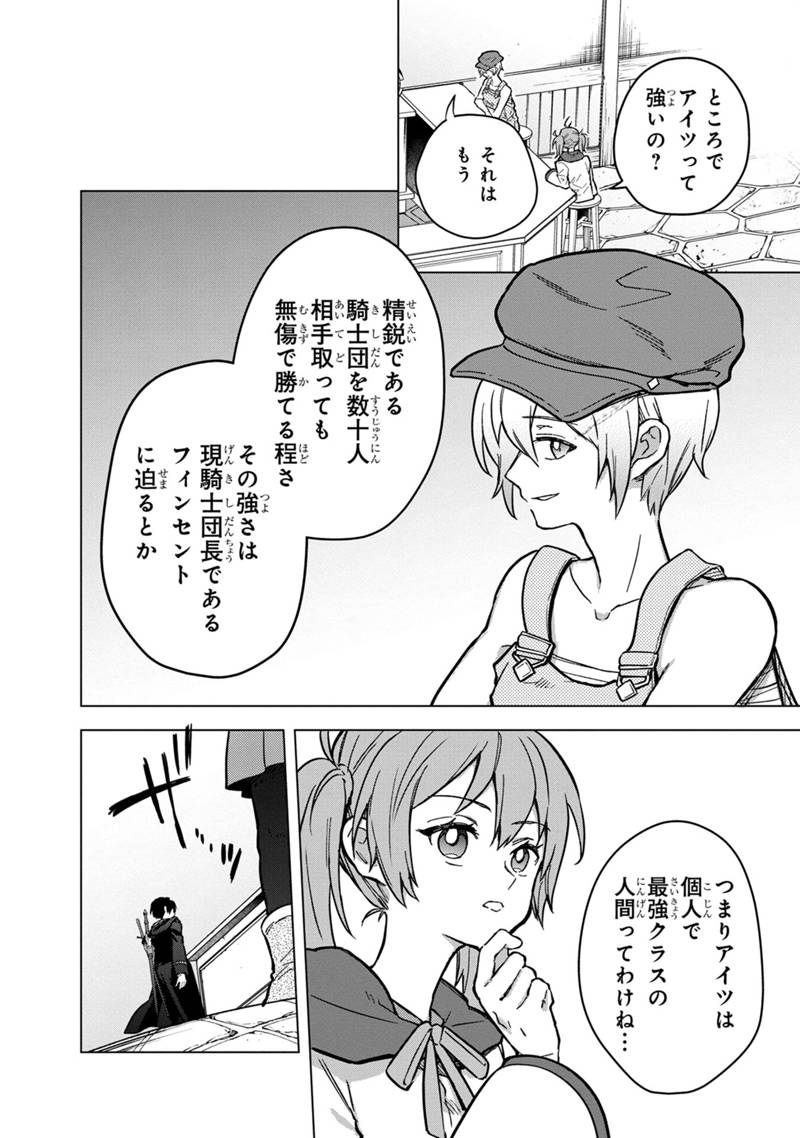 Ore no Shibou Flag ga Todomaru Tokoro o Shiranai Chap 57 - Next Chap 58