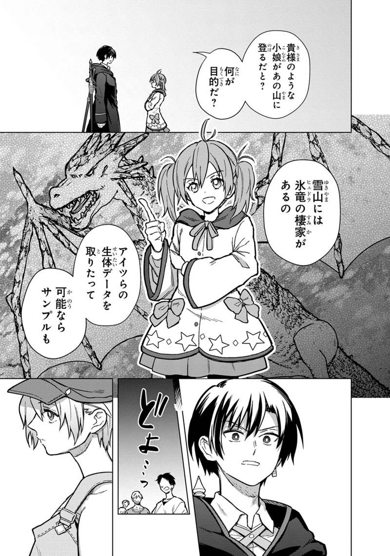 Ore no Shibou Flag ga Todomaru Tokoro o Shiranai Chap 57 - Next Chap 58