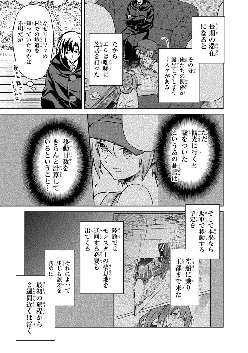 Ore no Shibou Flag ga Todomaru Tokoro o Shiranai Chap 68 - Next Chap 69