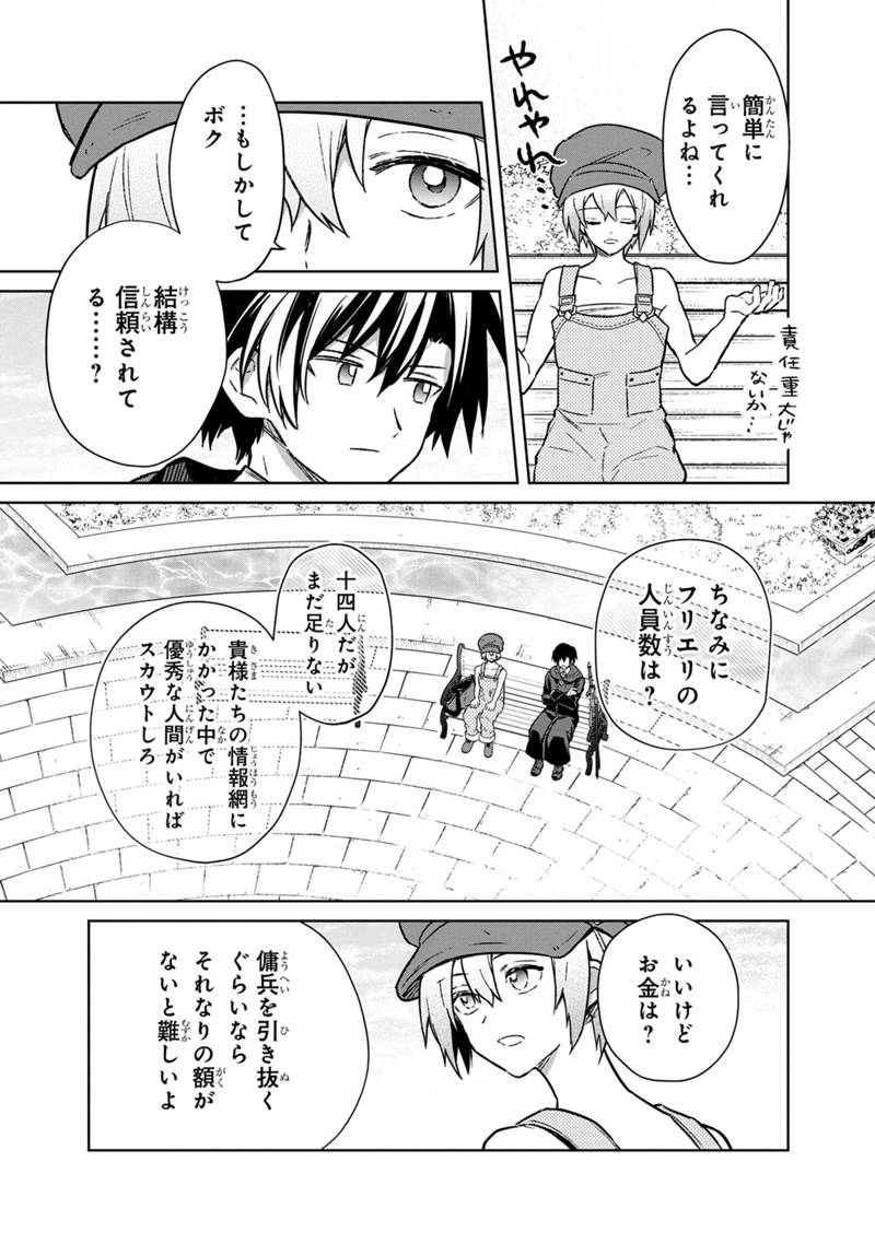 Ore no Shibou Flag ga Todomaru Tokoro o Shiranai Chap 68 - Next Chap 69