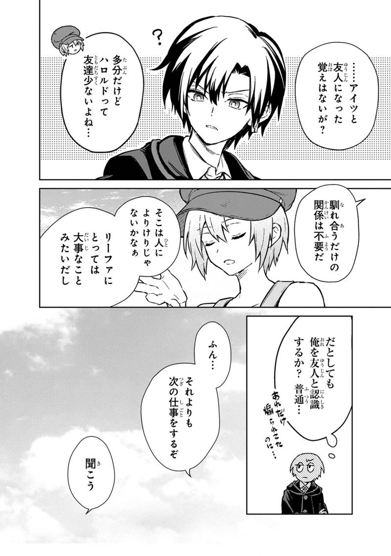 Ore no Shibou Flag ga Todomaru Tokoro o Shiranai Chap 68 - Next Chap 69