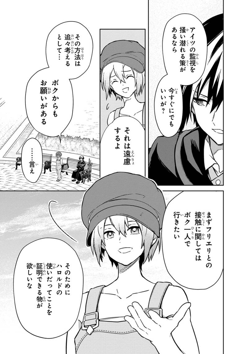 Ore no Shibou Flag ga Todomaru Tokoro o Shiranai Chap 68 - Next Chap 69