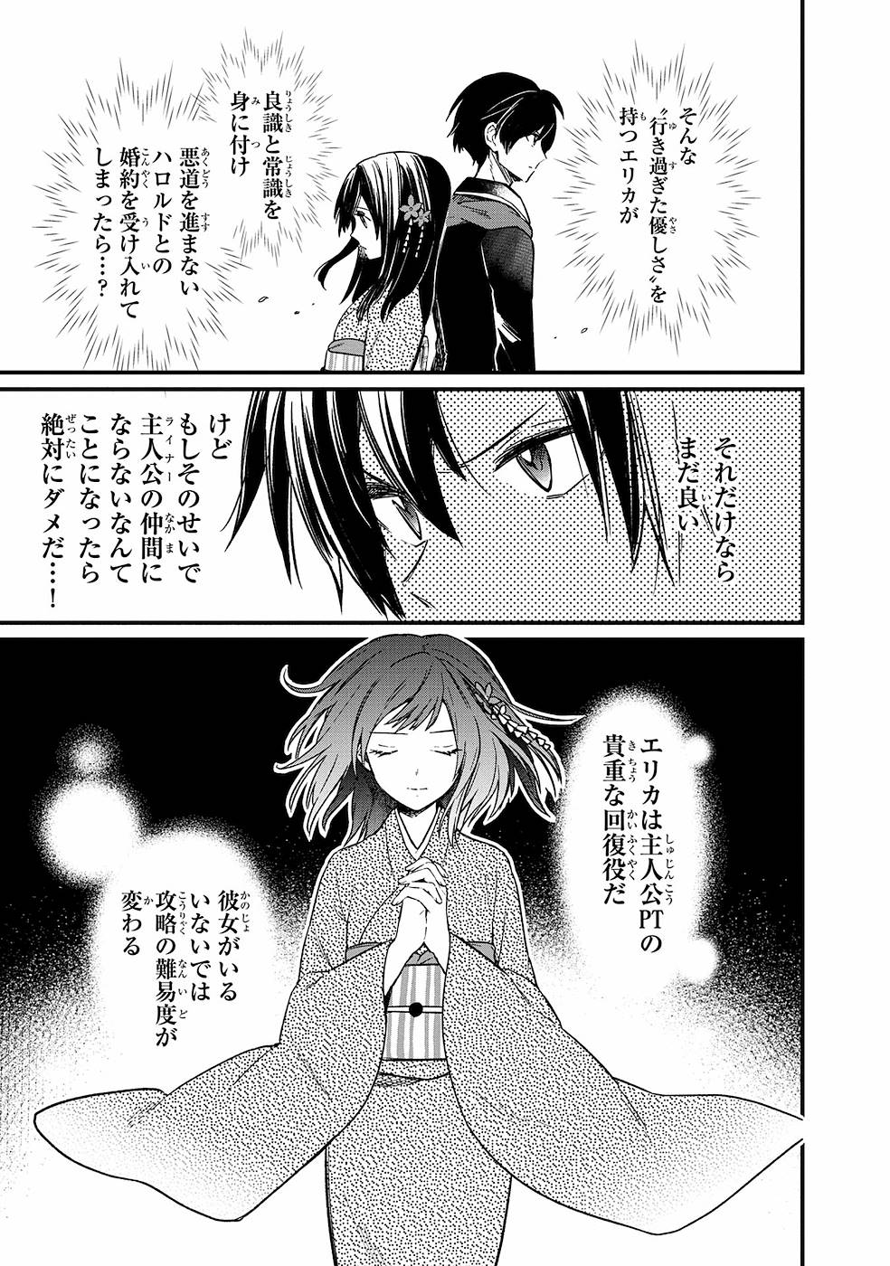 Ore no Shibou Flag ga Todomaru Tokoro o Shiranai Chap 6 - Next Chap 7
