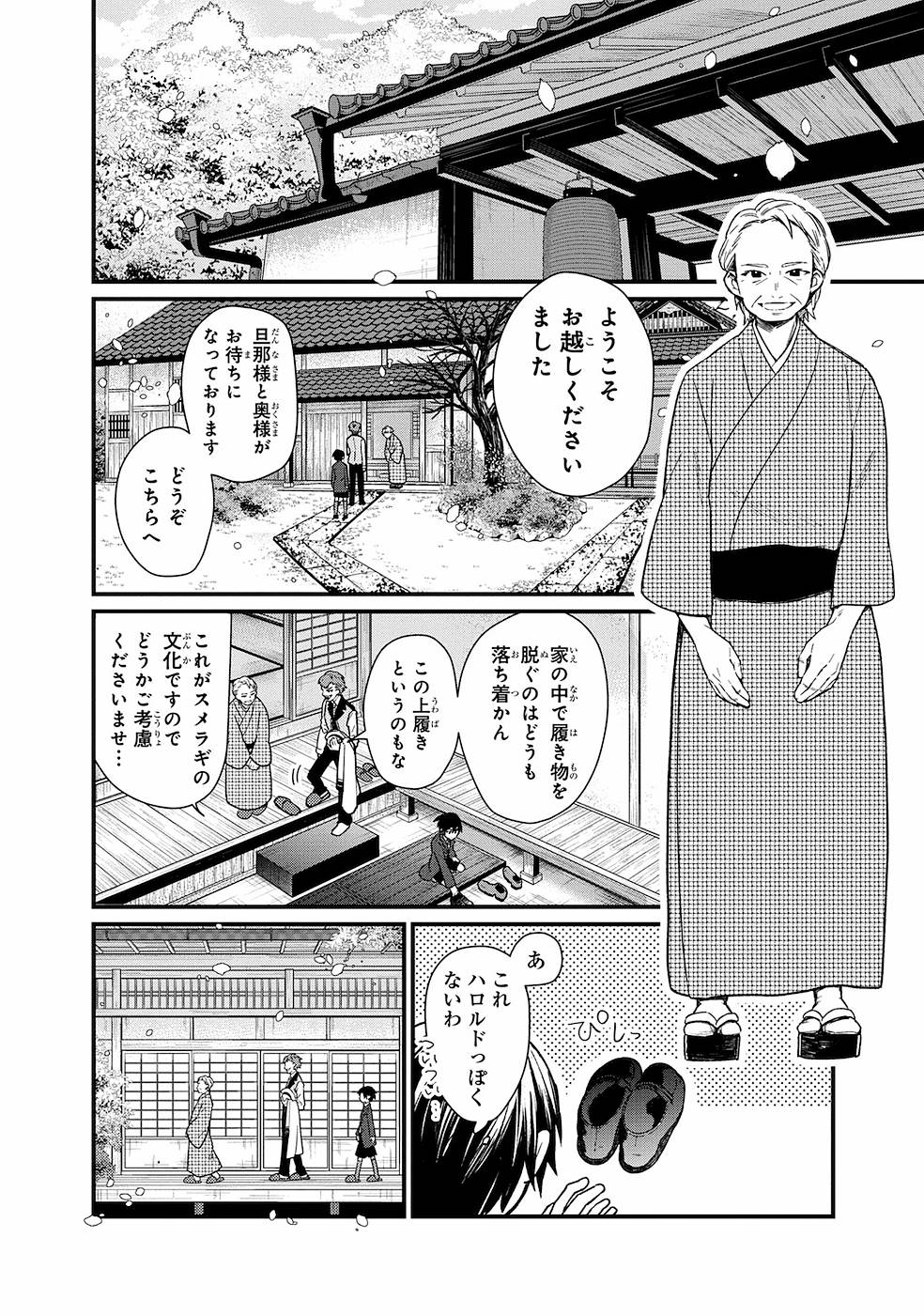Ore no Shibou Flag ga Todomaru Tokoro o Shiranai Chap 6 - Next Chap 7