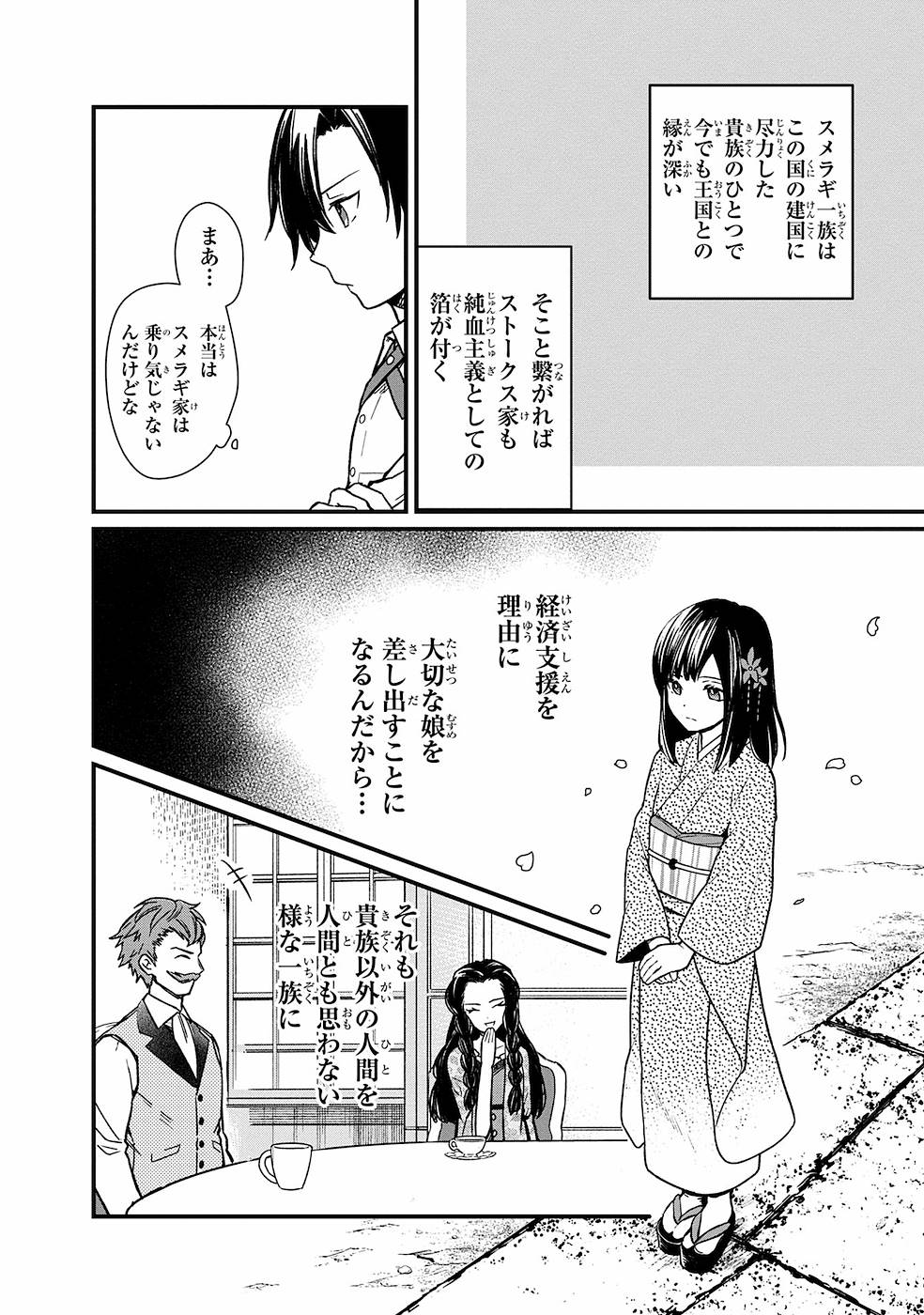 Ore no Shibou Flag ga Todomaru Tokoro o Shiranai Chap 6 - Next Chap 7