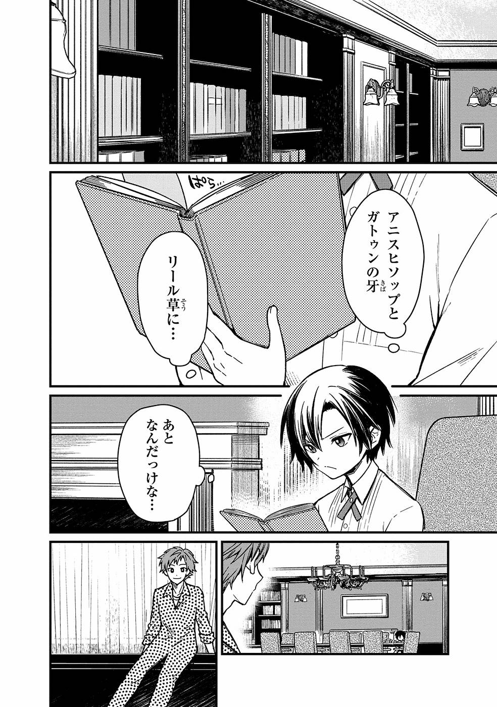 Ore no Shibou Flag ga Todomaru Tokoro o Shiranai Chap 6 - Next Chap 7
