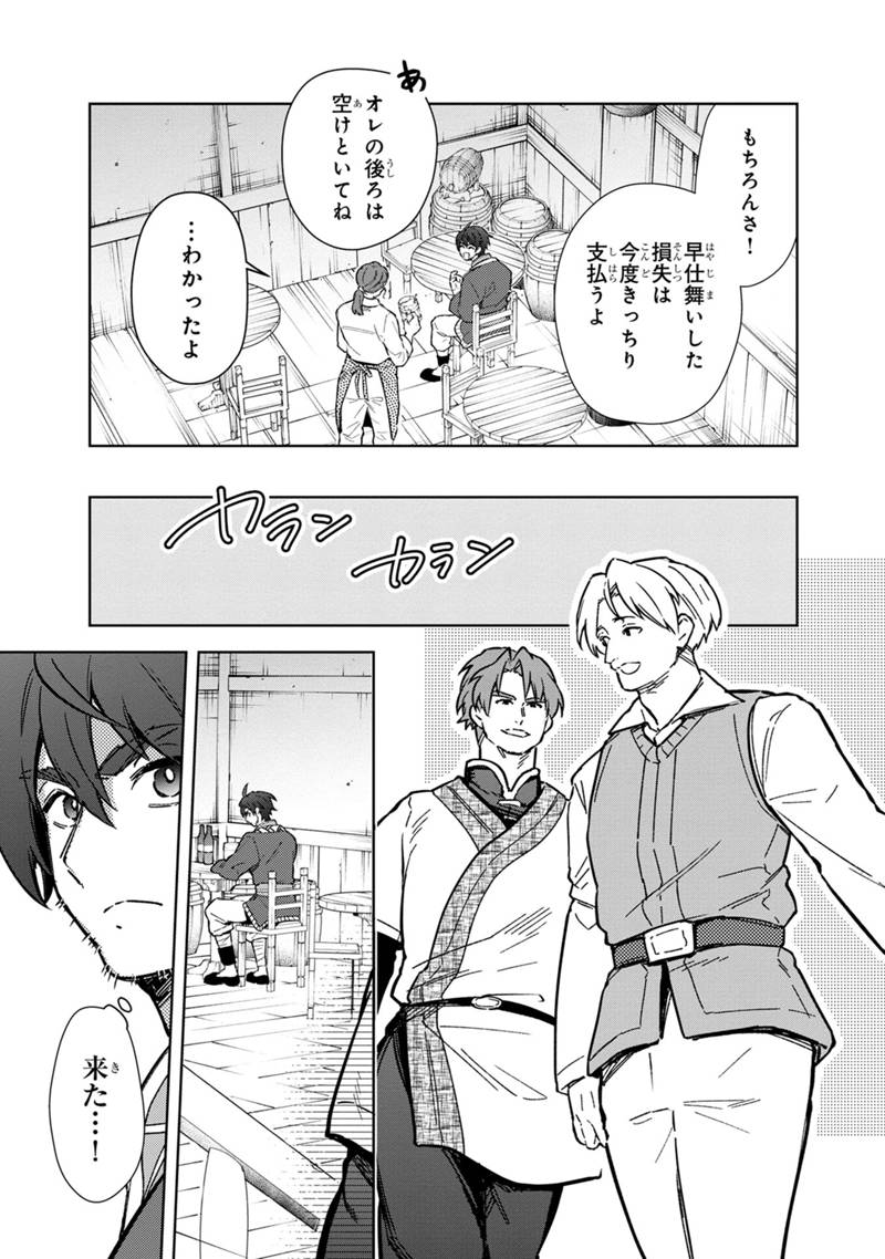 Ore no Shibou Flag ga Todomaru Tokoro o Shiranai Chap 61 - Next Chap 62