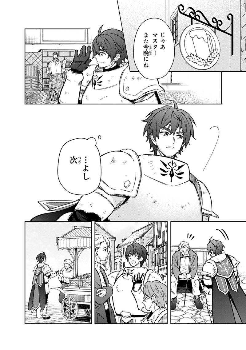 Ore no Shibou Flag ga Todomaru Tokoro o Shiranai Chap 61 - Next Chap 62