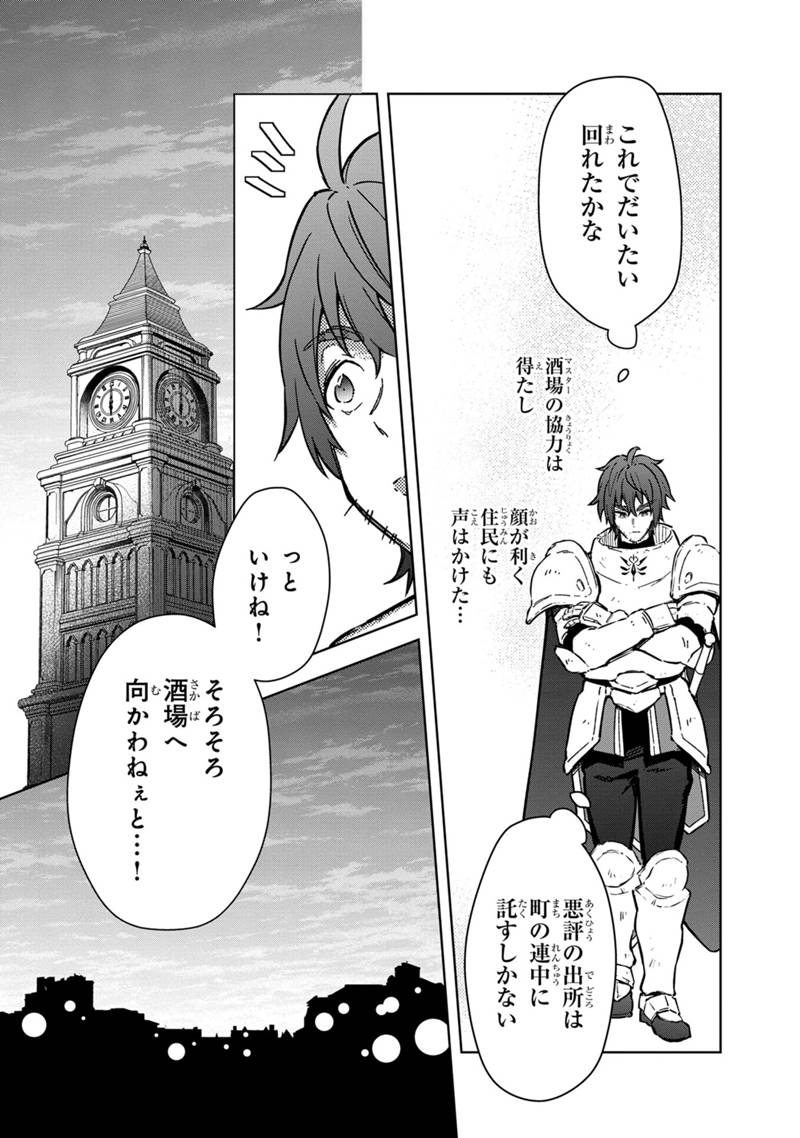 Ore no Shibou Flag ga Todomaru Tokoro o Shiranai Chap 61 - Next Chap 62