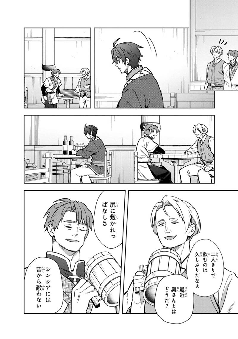 Ore no Shibou Flag ga Todomaru Tokoro o Shiranai Chap 61 - Next Chap 62