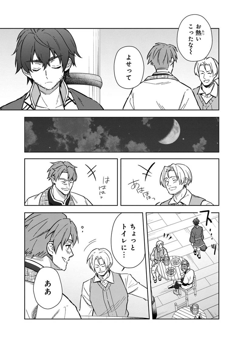 Ore no Shibou Flag ga Todomaru Tokoro o Shiranai Chap 61 - Next Chap 62