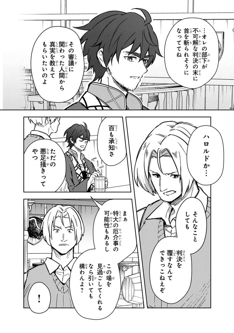 Ore no Shibou Flag ga Todomaru Tokoro o Shiranai Chap 61 - Next Chap 62