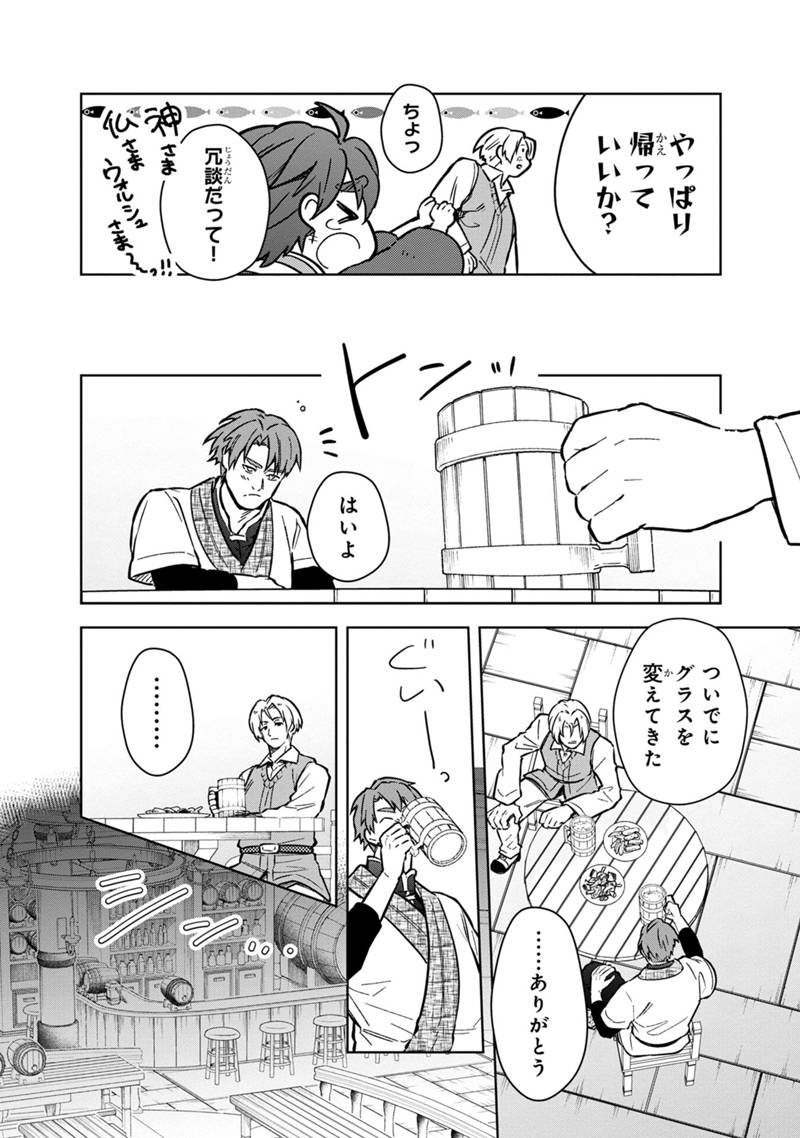 Ore no Shibou Flag ga Todomaru Tokoro o Shiranai Chap 61 - Next Chap 62