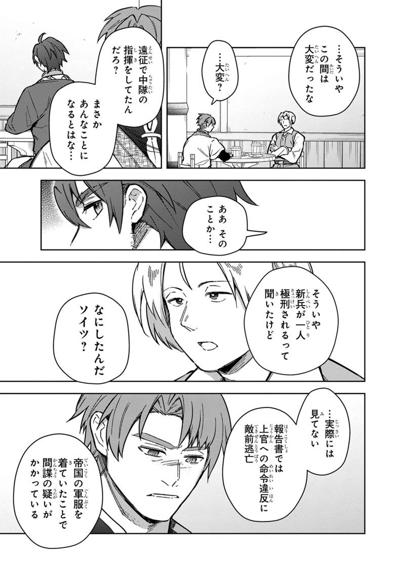 Ore no Shibou Flag ga Todomaru Tokoro o Shiranai Chap 61 - Next Chap 62