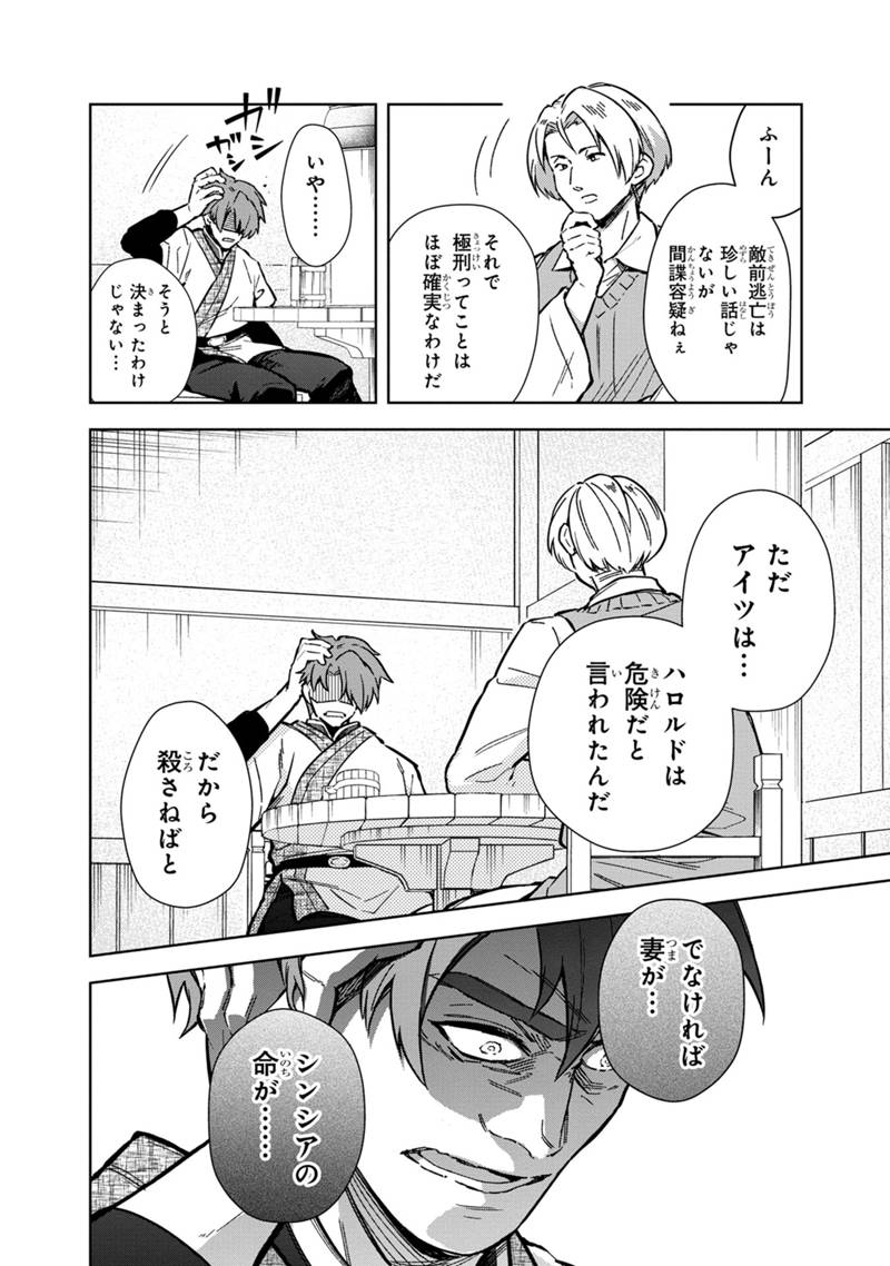 Ore no Shibou Flag ga Todomaru Tokoro o Shiranai Chap 61 - Next Chap 62