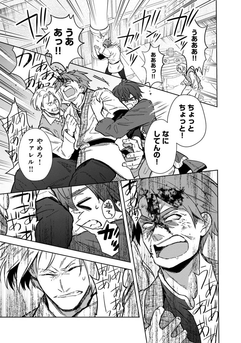 Ore no Shibou Flag ga Todomaru Tokoro o Shiranai Chap 61 - Next Chap 62