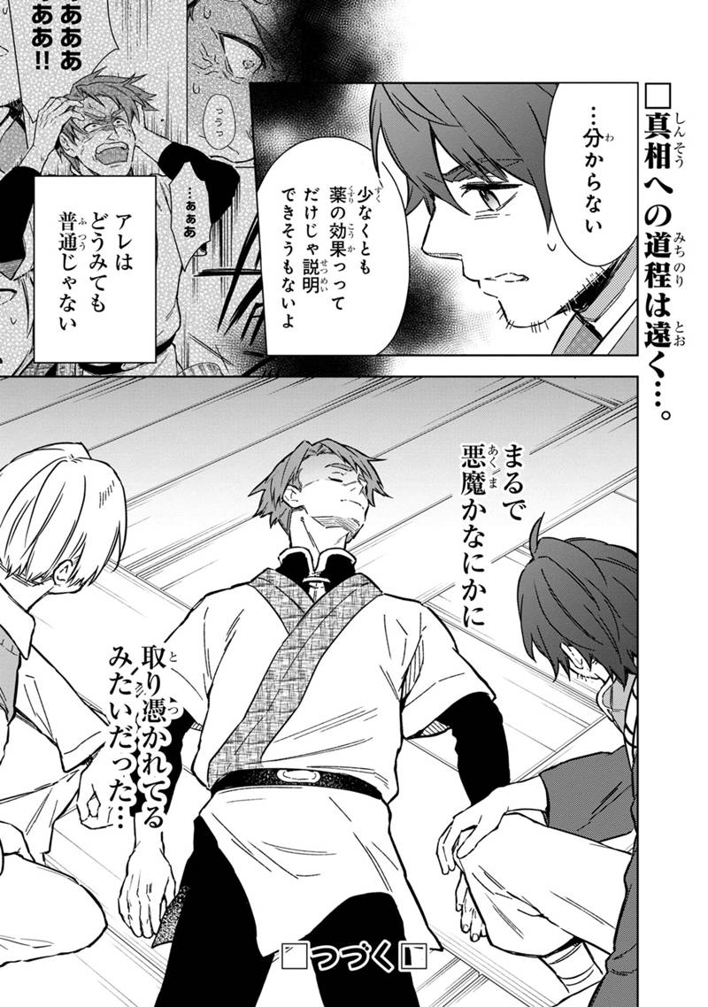 Ore no Shibou Flag ga Todomaru Tokoro o Shiranai Chap 61 - Next Chap 62