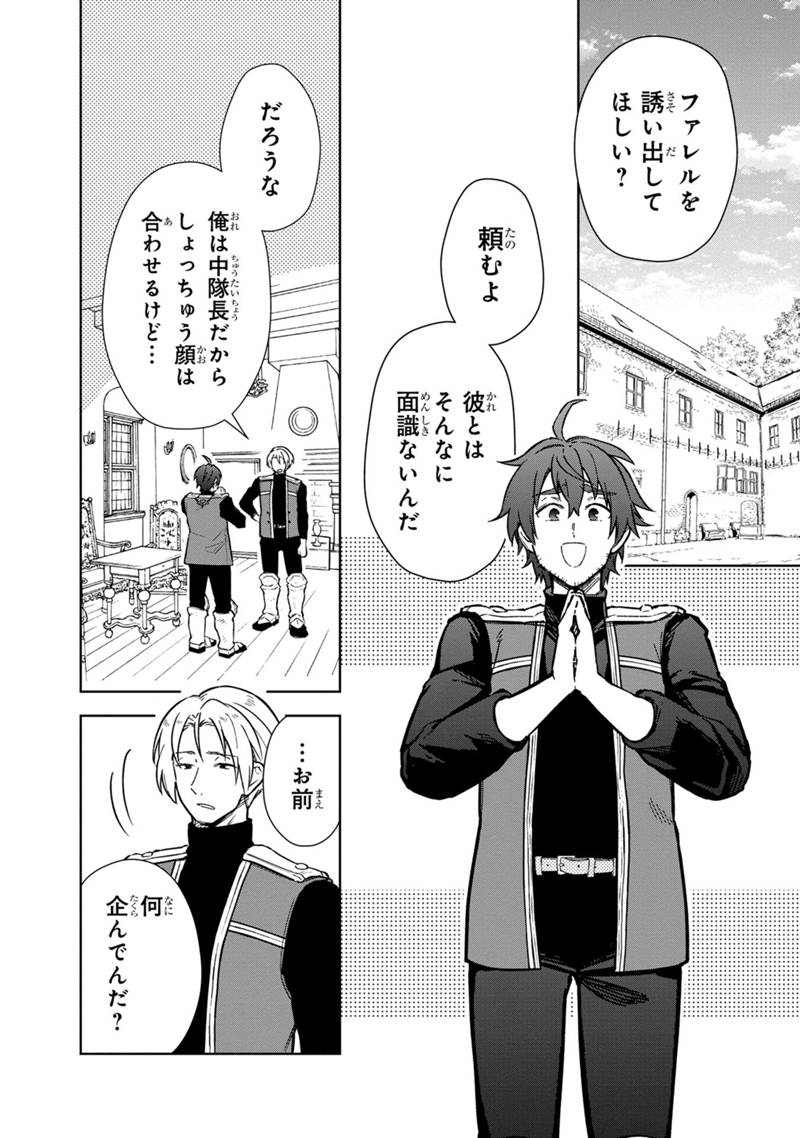 Ore no Shibou Flag ga Todomaru Tokoro o Shiranai Chap 61 - Next Chap 62