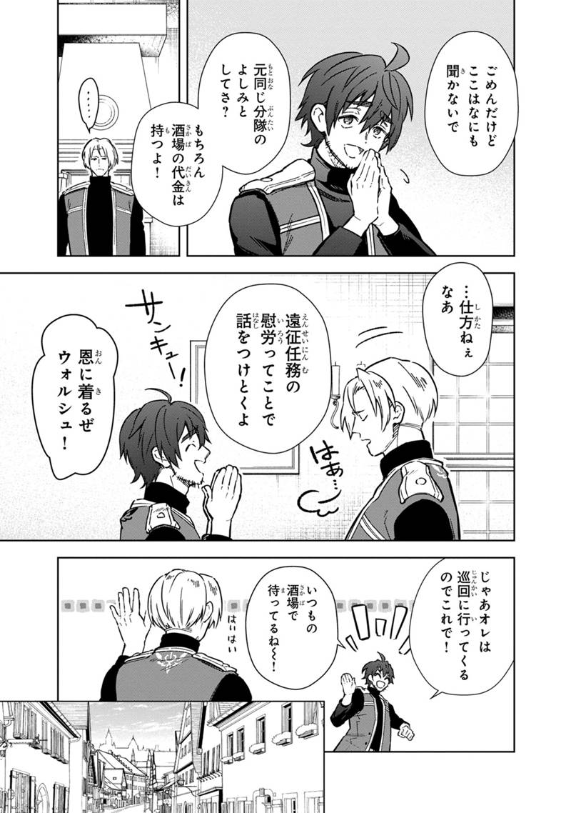 Ore no Shibou Flag ga Todomaru Tokoro o Shiranai Chap 61 - Next Chap 62