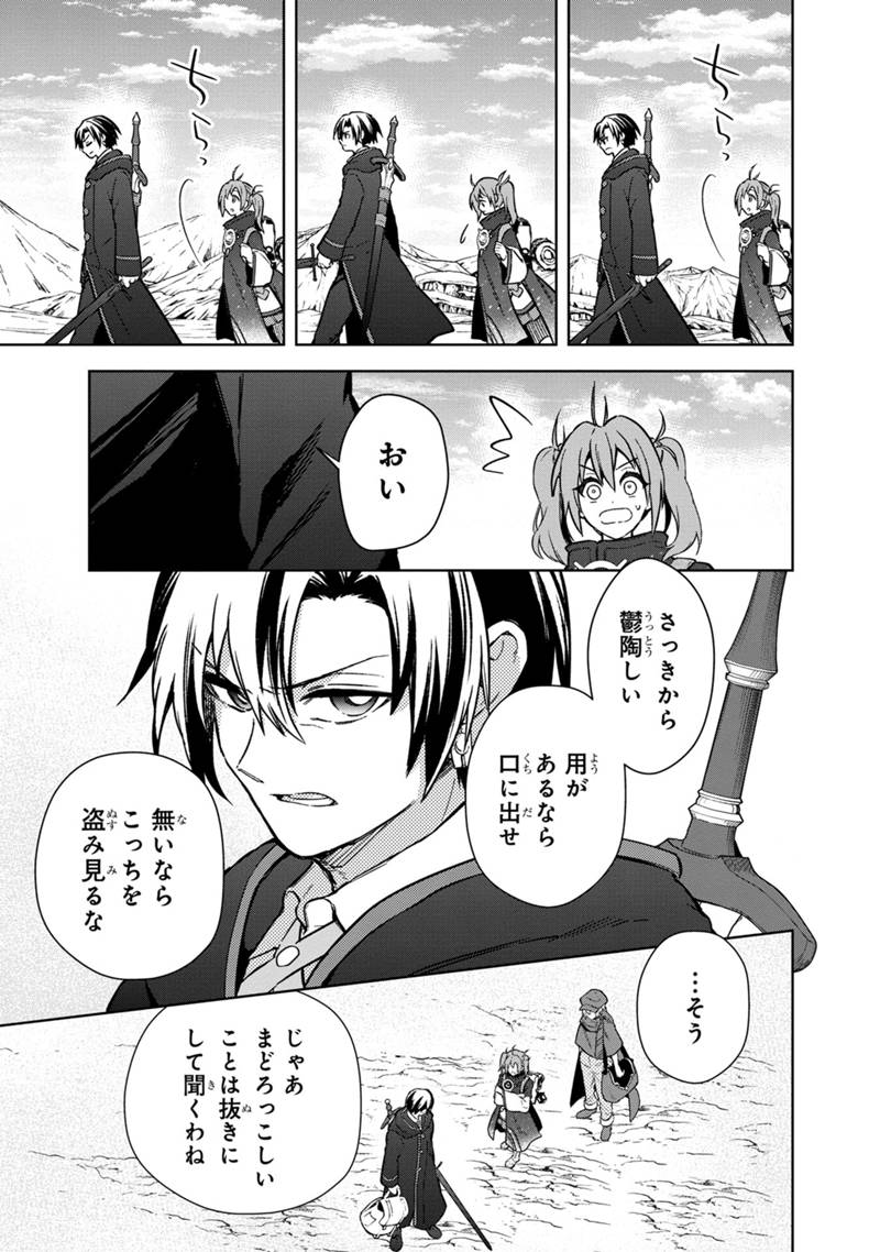 Ore no Shibou Flag ga Todomaru Tokoro o Shiranai Chap 62 - Next Chap 63