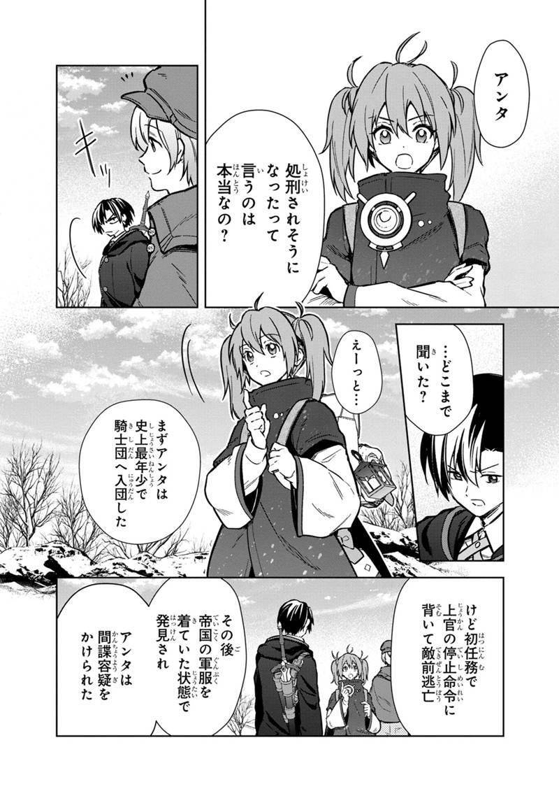 Ore no Shibou Flag ga Todomaru Tokoro o Shiranai Chap 62 - Next Chap 63