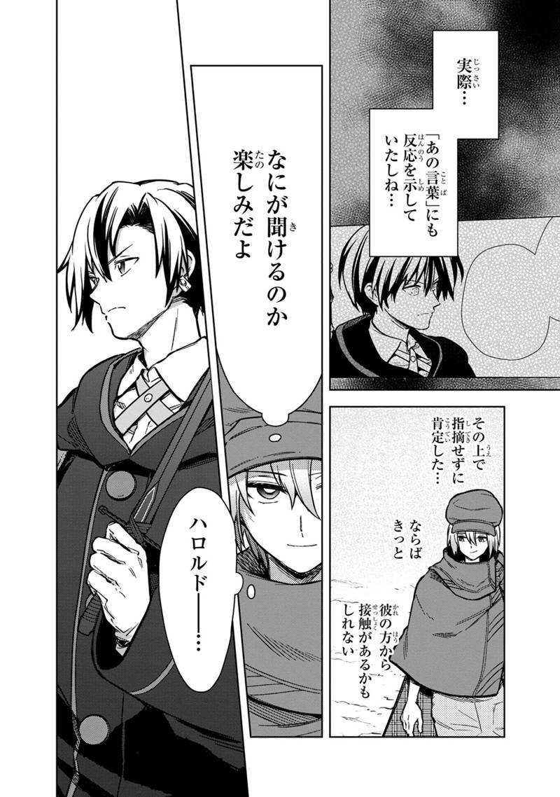 Ore no Shibou Flag ga Todomaru Tokoro o Shiranai Chap 62 - Next Chap 63