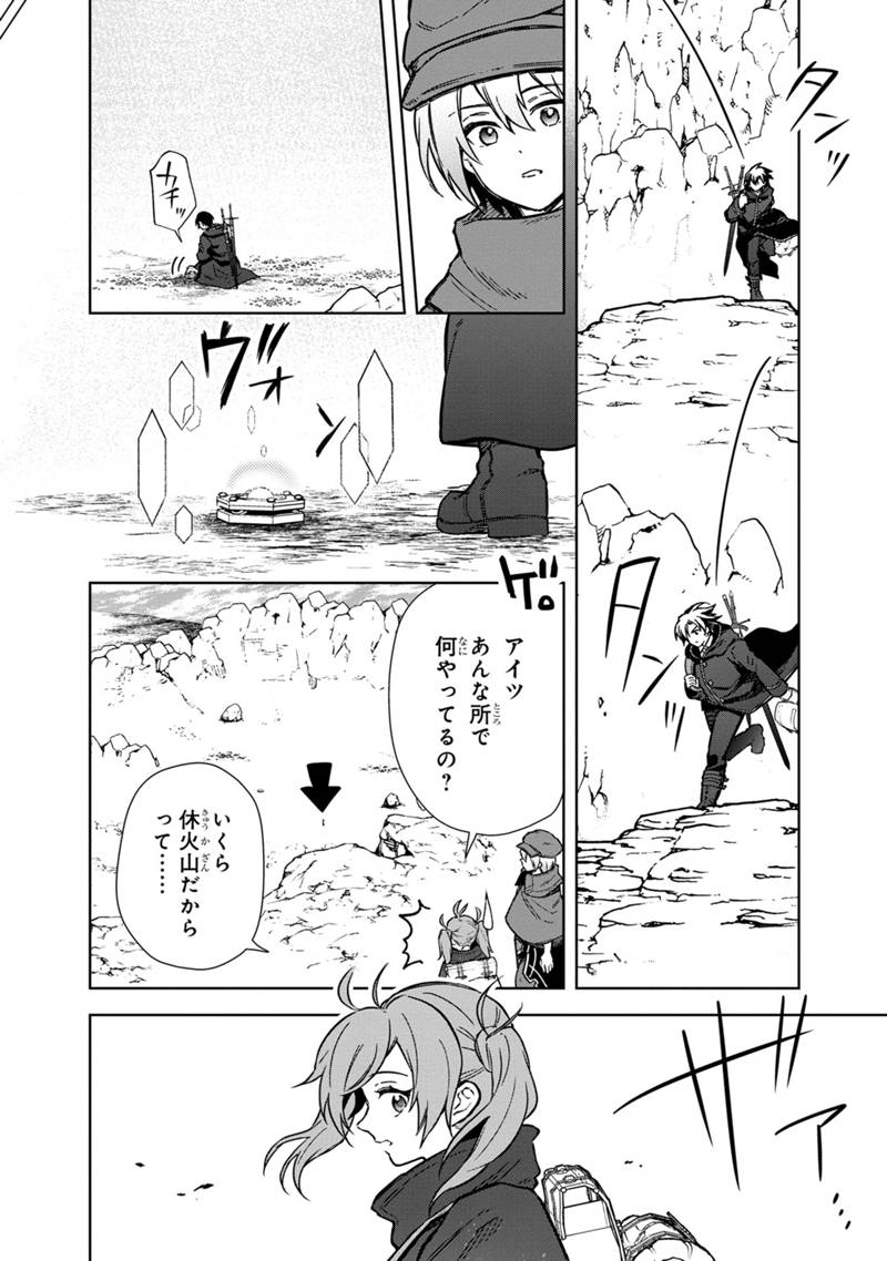Ore no Shibou Flag ga Todomaru Tokoro o Shiranai Chap 62 - Next Chap 63