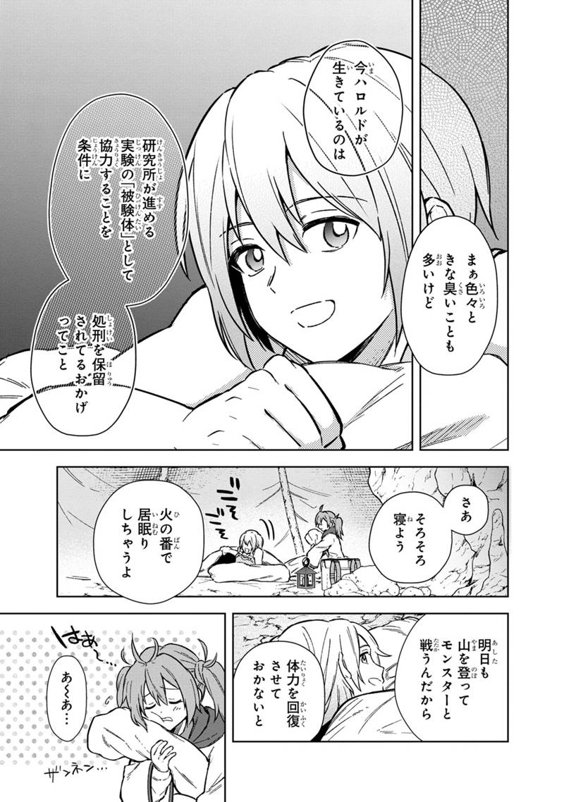 Ore no Shibou Flag ga Todomaru Tokoro o Shiranai Chap 62 - Next Chap 63