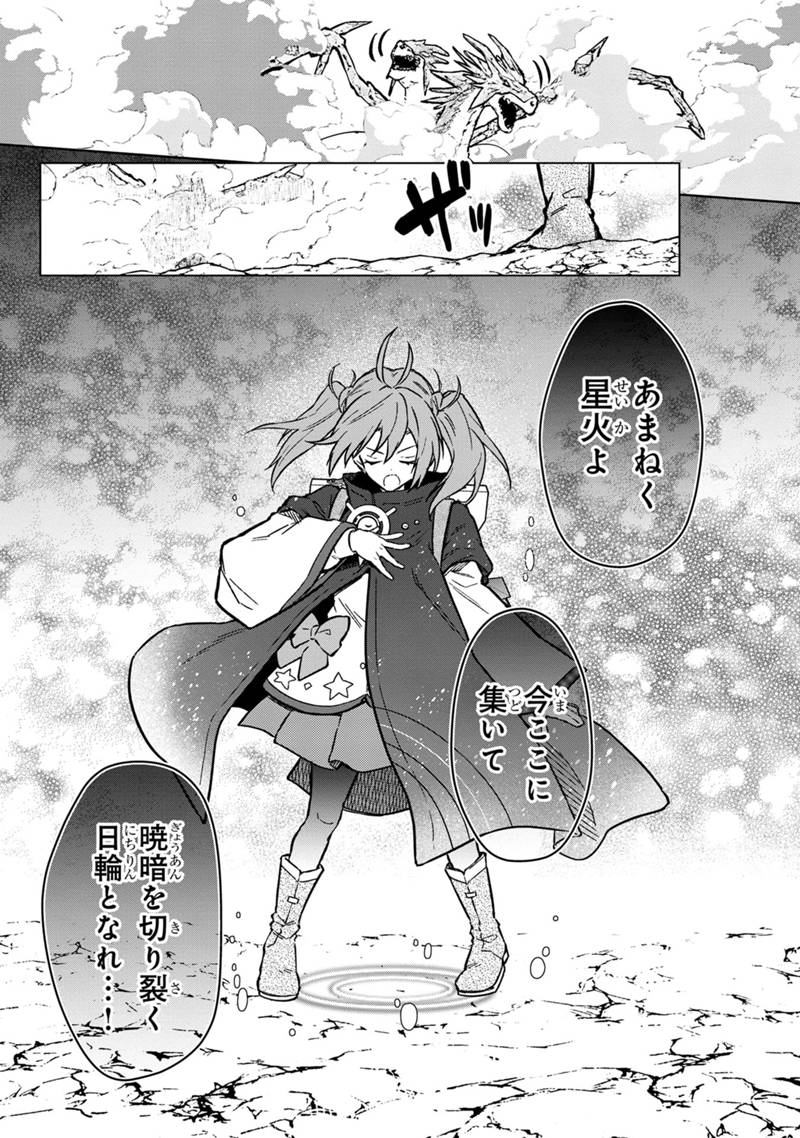 Ore no Shibou Flag ga Todomaru Tokoro o Shiranai Chap 63 - Next Chap 64