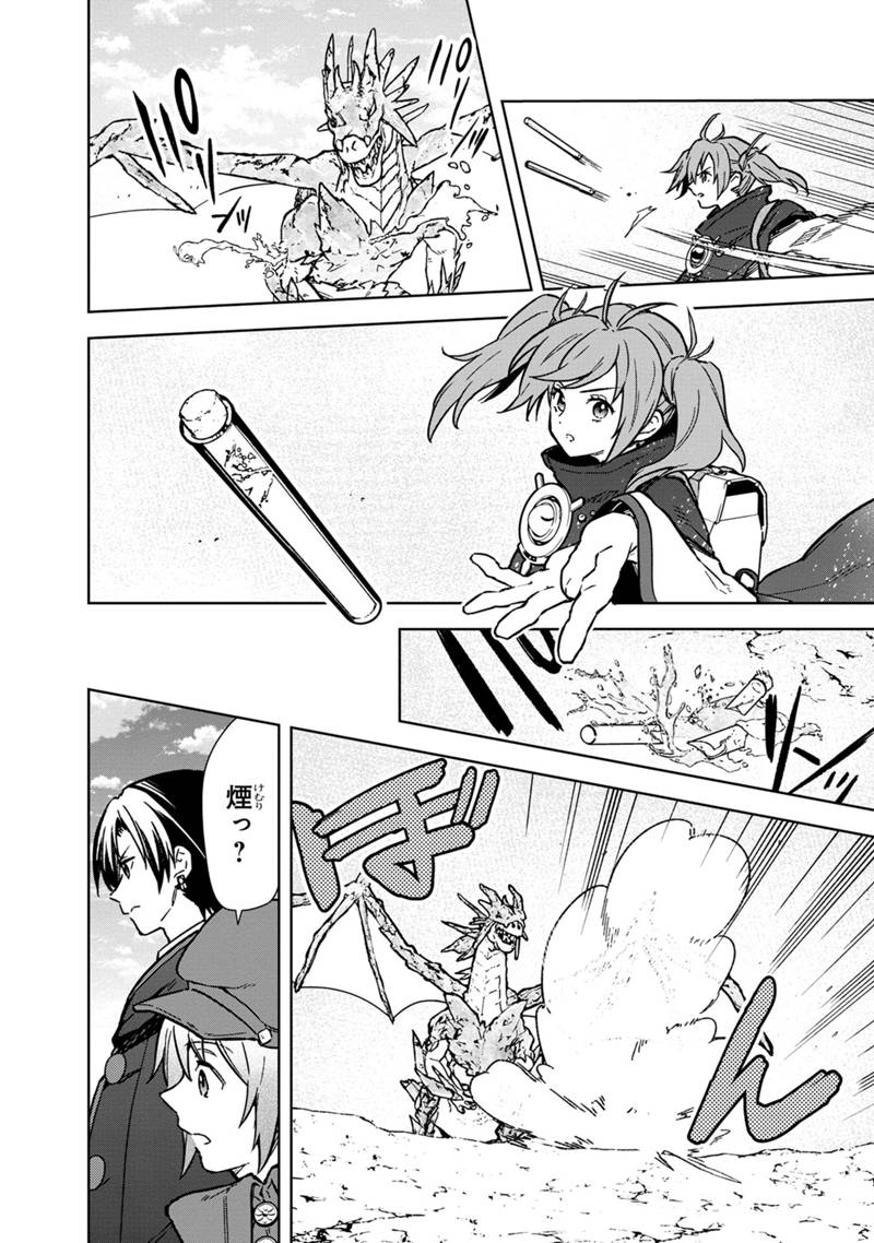 Ore no Shibou Flag ga Todomaru Tokoro o Shiranai Chap 63 - Next Chap 64