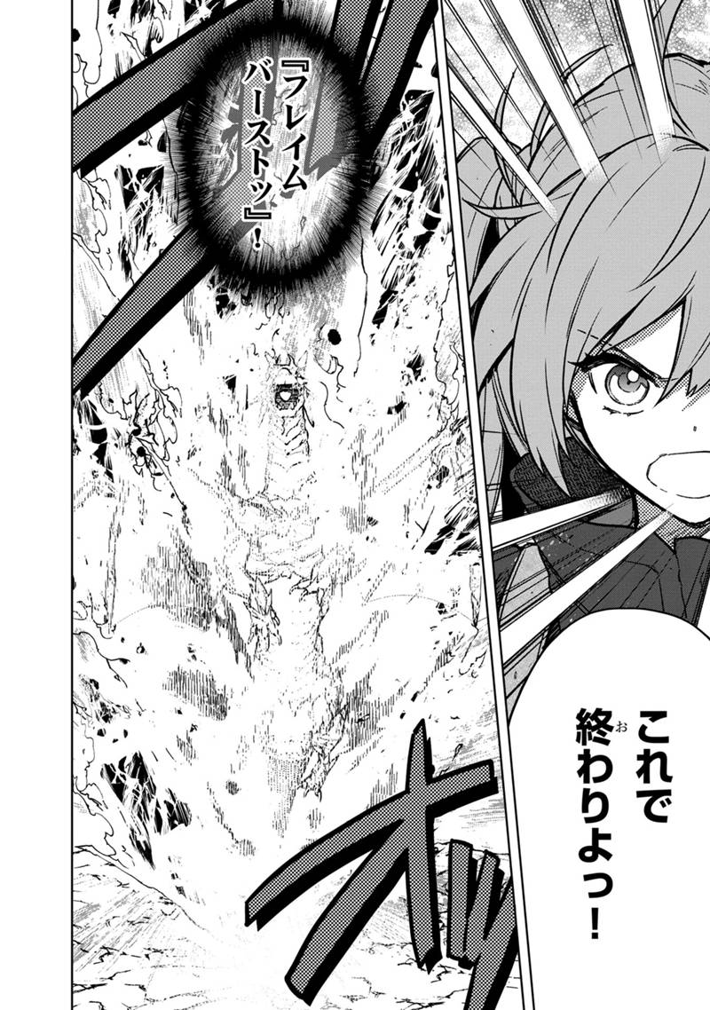 Ore no Shibou Flag ga Todomaru Tokoro o Shiranai Chap 63 - Next Chap 64