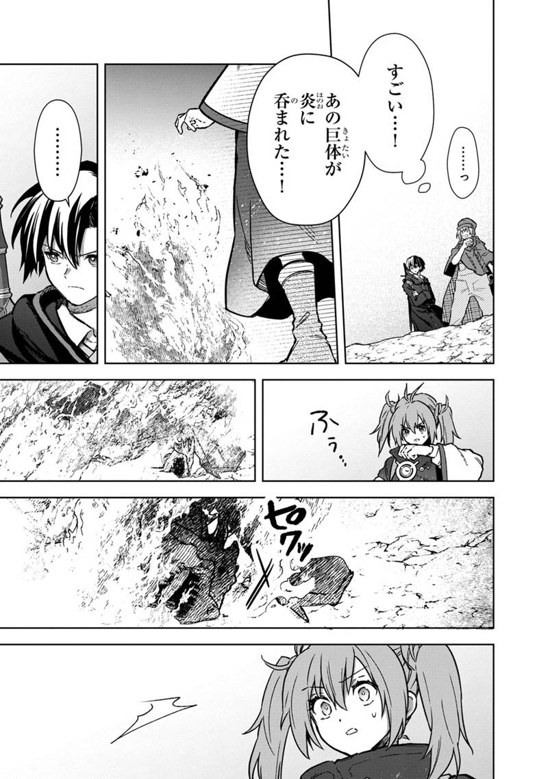 Ore no Shibou Flag ga Todomaru Tokoro o Shiranai Chap 63 - Next Chap 64