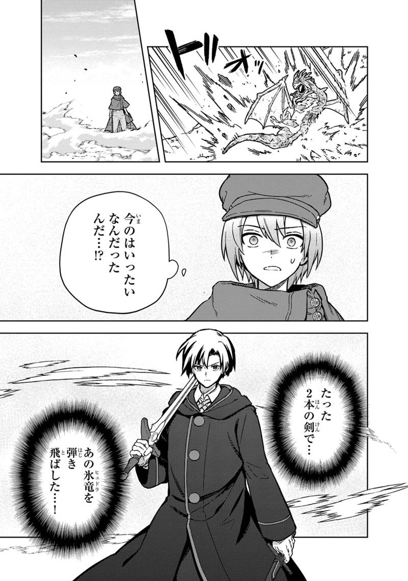 Ore no Shibou Flag ga Todomaru Tokoro o Shiranai Chap 63 - Next Chap 64