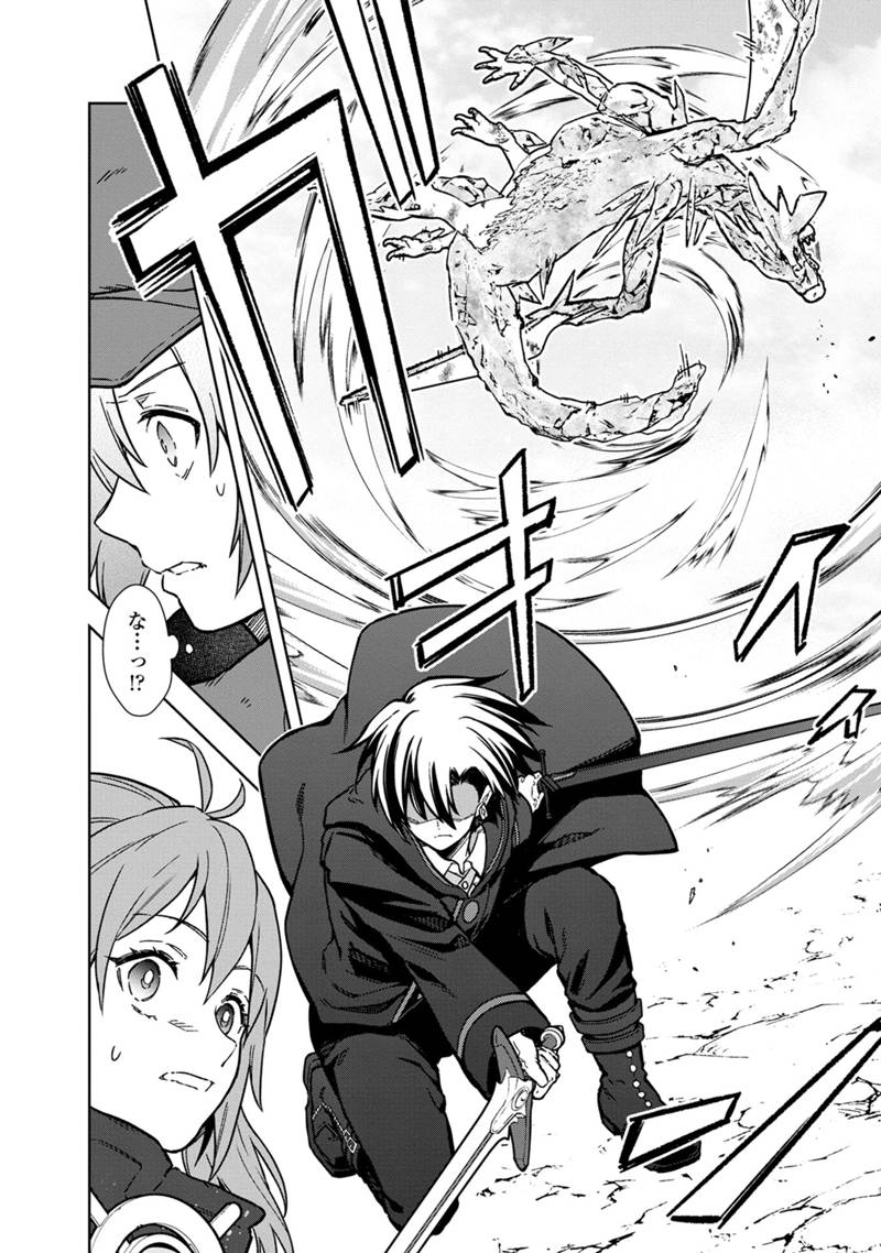 Ore no Shibou Flag ga Todomaru Tokoro o Shiranai Chap 63 - Next Chap 64